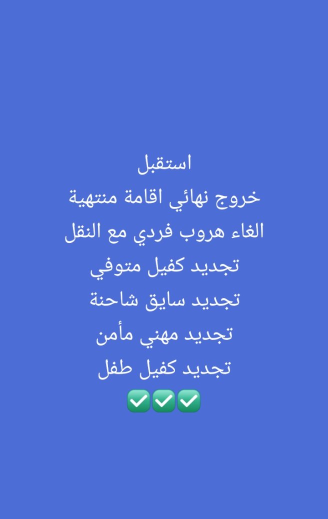 ابوعوادخدمات عامة tweet media