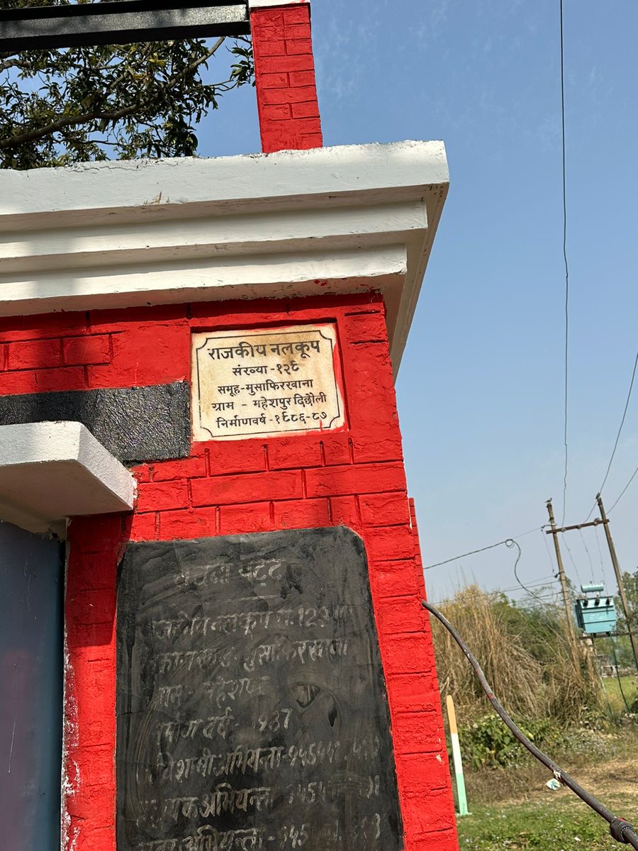 VillageWork2's tweet photo. #अमेठी -: नलकूप  विभाग की लापरवाही के चलते किसान परेशान ,129 नम्बर नलकूप हफ्तों से खराब, उच्चाधिकारी की आंखों पर बंधी पट्टी मामला विकासखण्ड मुसाफिरखाना के महेशपुर का @DmAmethi @UPGovt @swatantrabjp @UPIrrigationWR @myogiadityanath @PMOIndia https://t.co/XRmF9scxSs