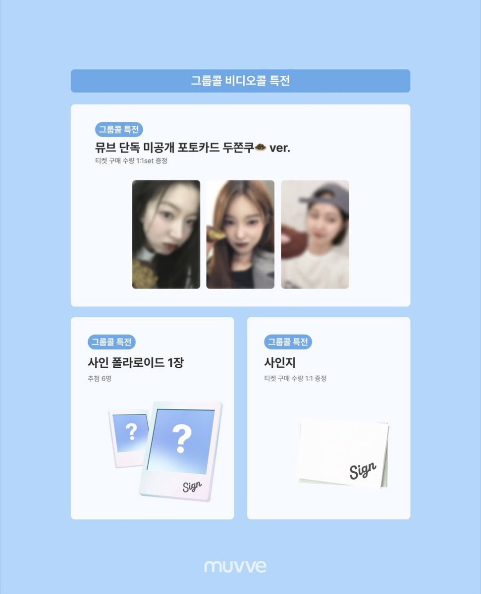 mis_o3o's tweet photo. 유아이 미소 수민 뮤빗 그룹콜 이벤트.. 라네요
이게뭐지 https://t.co/UKPWBuLGG1