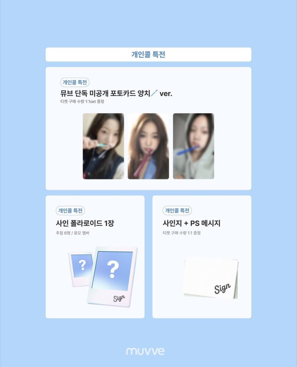 mis_o3o's tweet photo. 유아이 미소 수민 뮤빗 그룹콜 이벤트.. 라네요
이게뭐지 https://t.co/UKPWBuLGG1