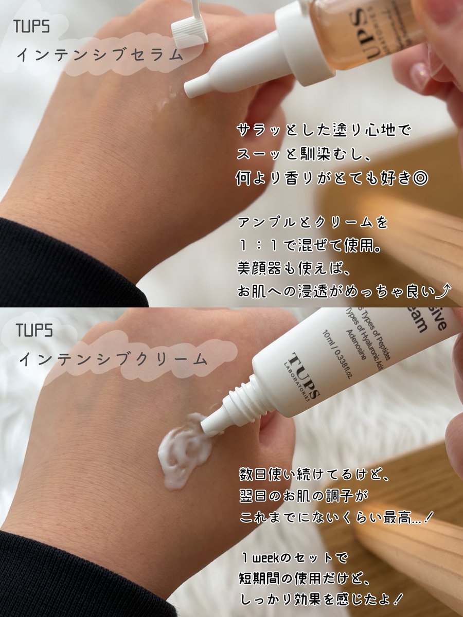 q_ha3y's tweet photo. TUPS様のキャンペーンに当選し、

✔TUPS 1week set
✔イオンマッサージ美顔器

をいただきました✨

短期間の使用でもしっかりと効果が感じられて、お肌が潤いました🙂‍↕️💗
特別なケアしてる感じがめっちゃ楽しい！

ありがとうございました✊🏻 https://t.co/kSCm0TZKXV