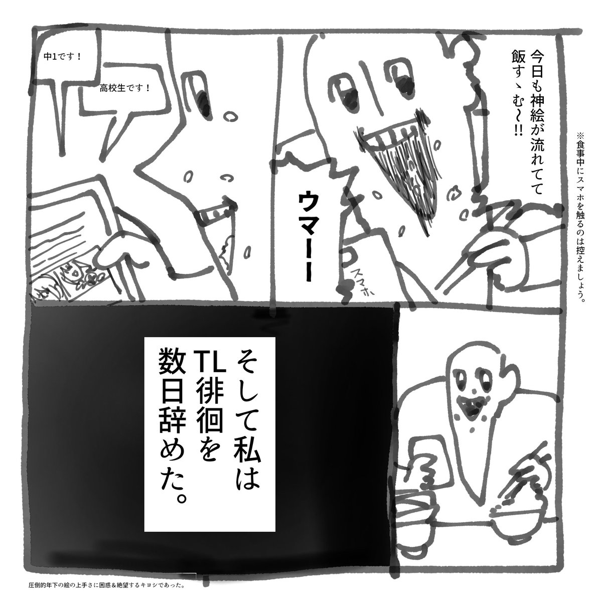 年下の方が多くって…多くって…‼️
#創作 #ラクガキ