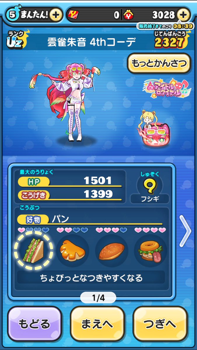 のえる tweet media