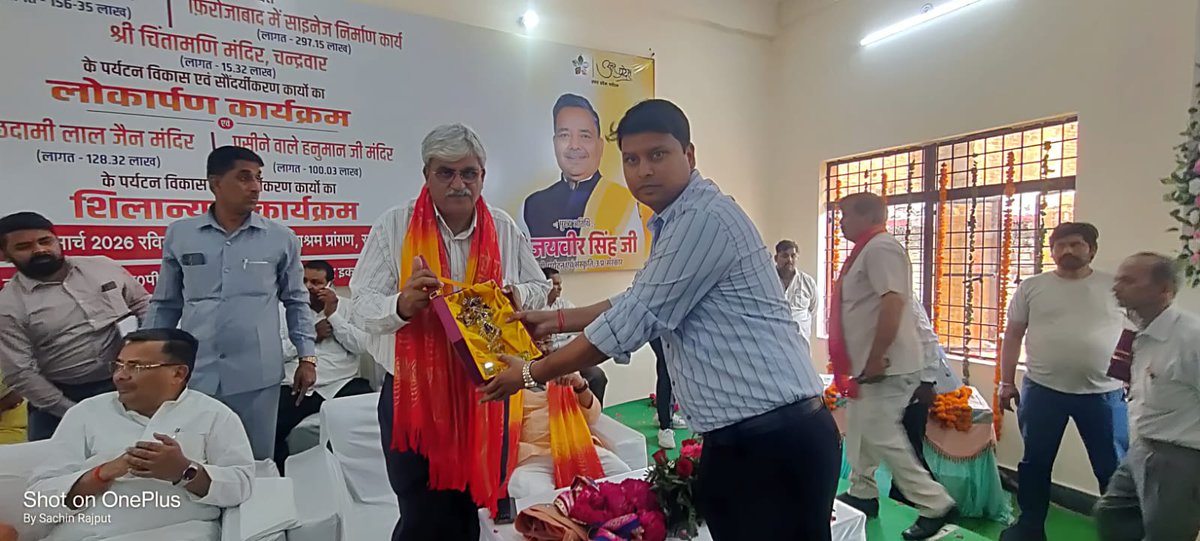 ProjectsLucknow's tweet image. माननीय पर्यटन एवम् संस्कृति मंत्री श्री @jaiveersingh099 जी, उoप्रo सरकार द्वारा जनपद फिरोजाबाद में यूपी प्रोजेक्ट्स कॉर्पोरेशन लि० संचालित पर्यटन विभाग की विभिन्न परियोजनाओं का लोकार्पण एवं शिलान्यास किया गया।
#quality #transparency #Timeline 
@swatantrabjp