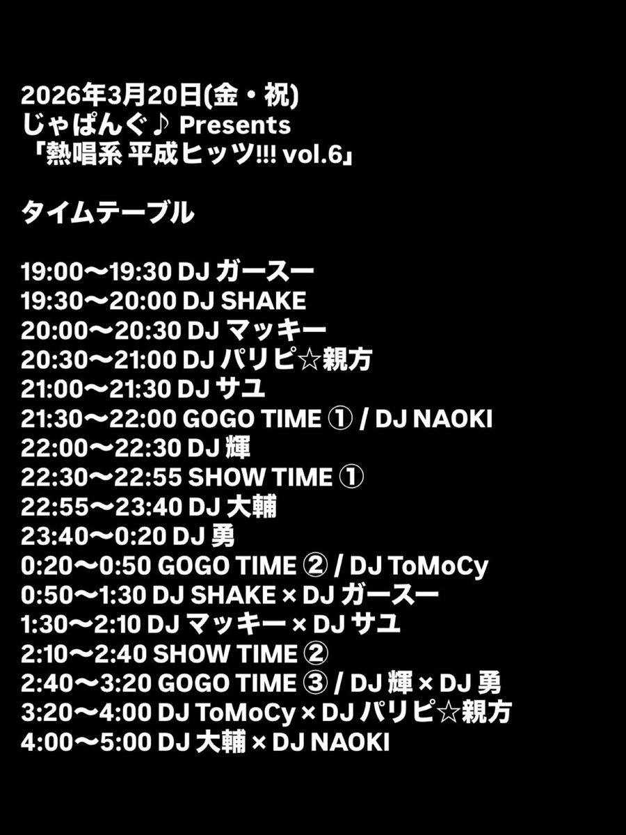 じゃぱんぐ♪ tweet media