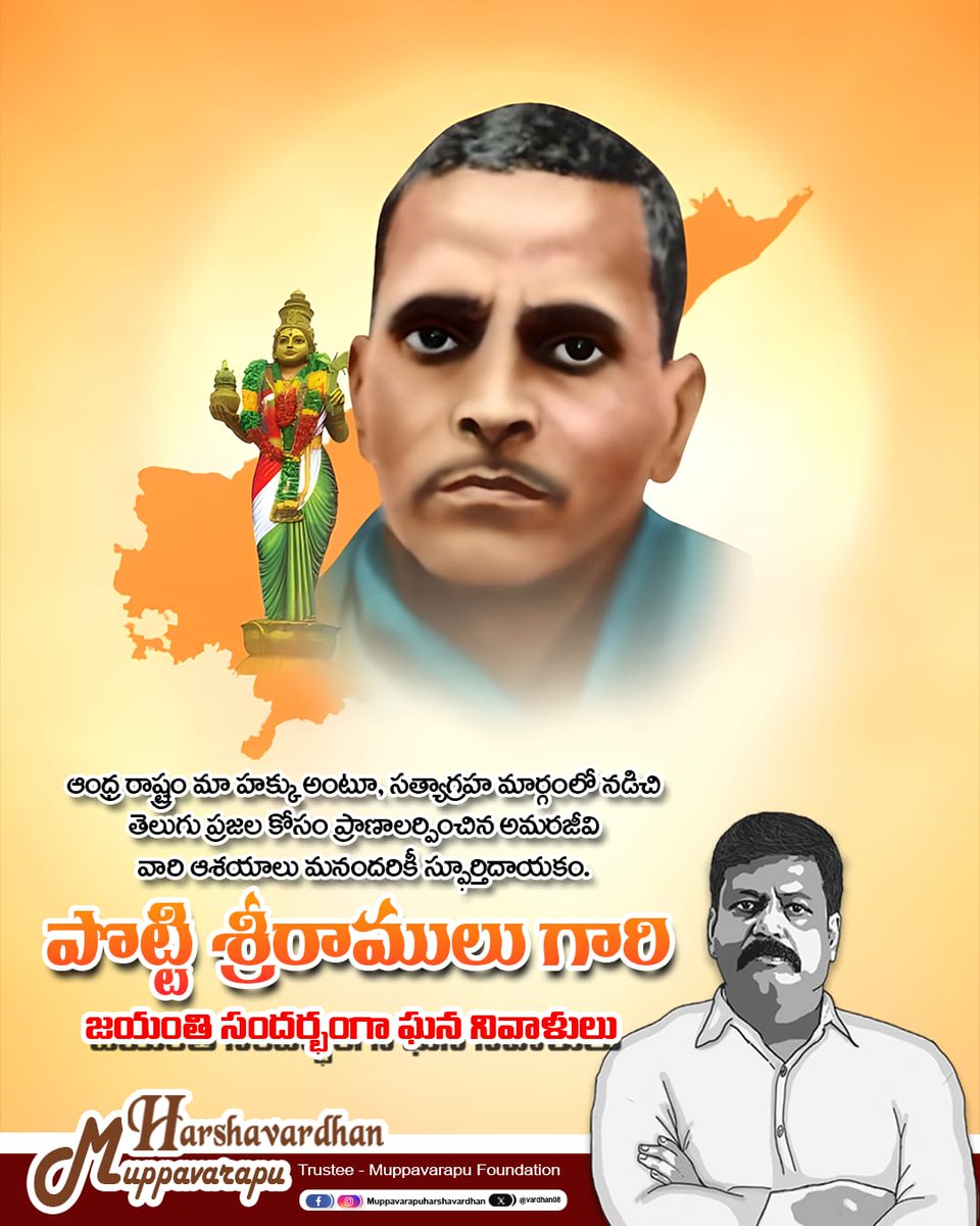 Harshavardhan Muppavarapu tweet media