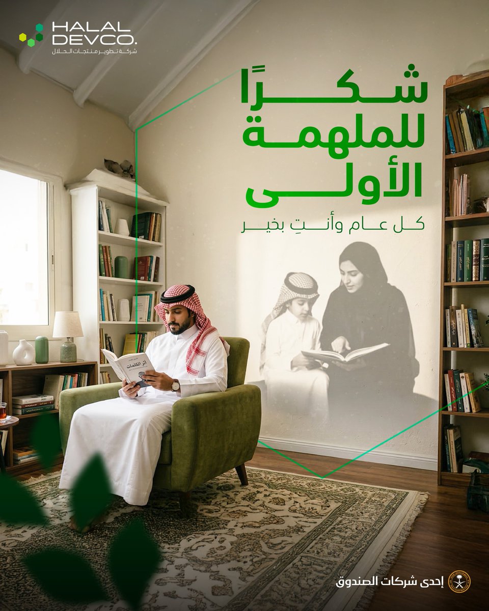 Halal Products Development Company tweet media