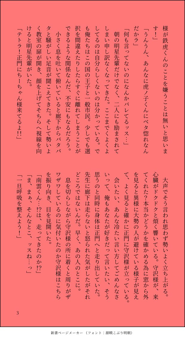 ﾌﾞﾗｲﾀﾞﾙ🍟×ｽﾌﾟﾍﾞ🐯/ ちあてと
(3/5)