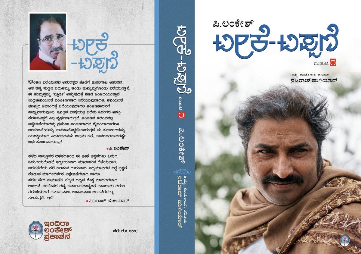 KavithaLankesh tweet media