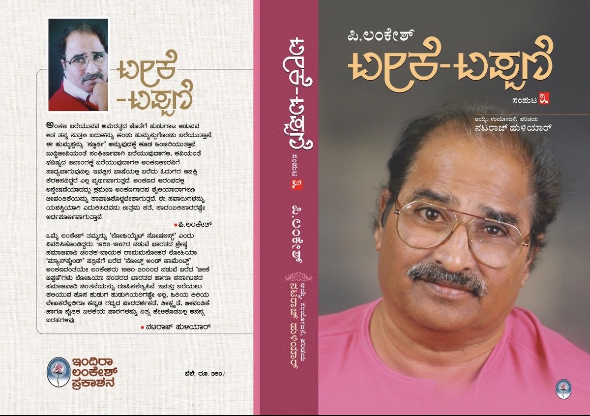 KavithaLankesh tweet media