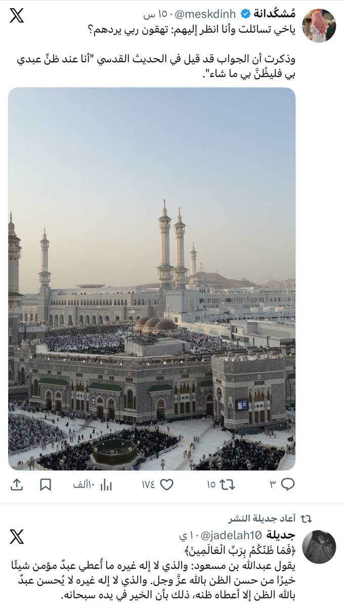 غَيث مُزن | لِلَّه tweet media