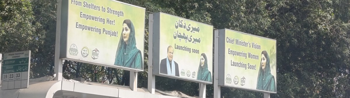 Another flagship project of CM punjab to empowering people of Punjab