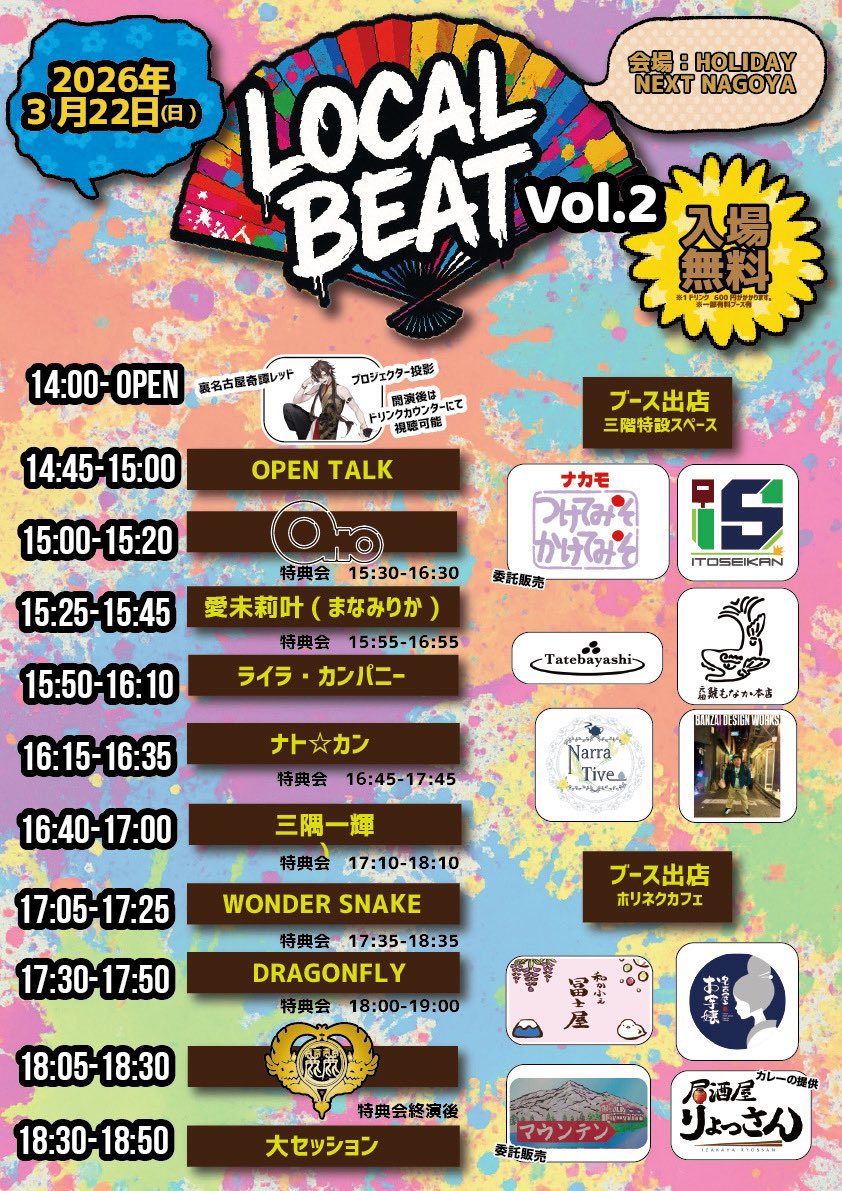 愛未莉叶@運営STAFF tweet media