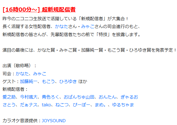 theetoy's tweet image. おんたんが超会議出演！！！

#おんたん　#ニコ生　#ニコニコ超会議