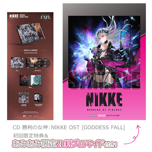 ご予約は2026年3月27日(金)10時59分まで！／ 勝利の女神：NIKKE OST