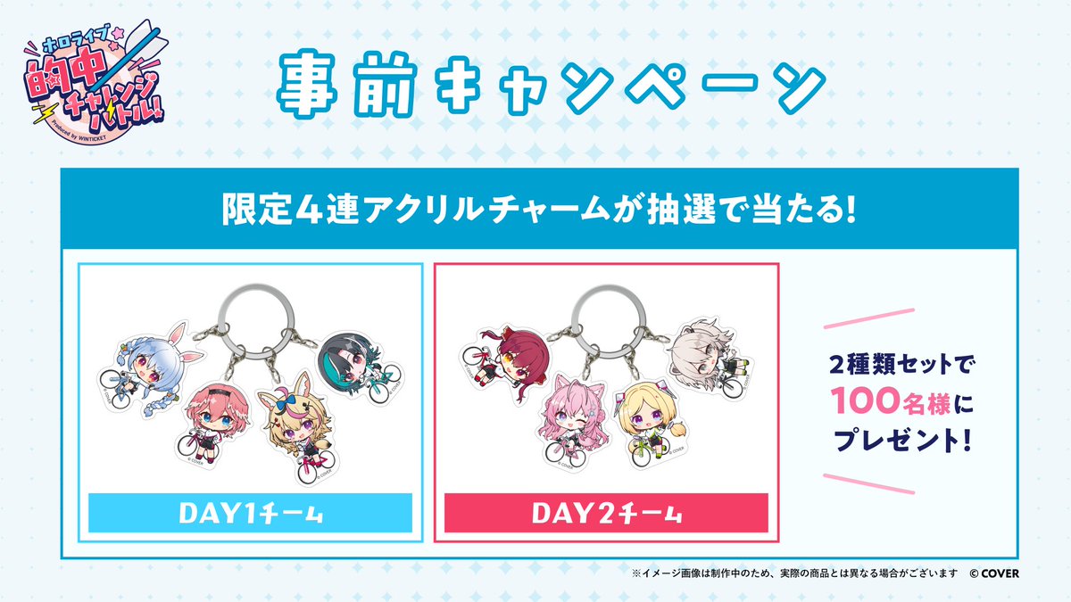 【競輪No.1】WINTICKET(ウィンチケット) / ABEMA 競輪・オートレースCH tweet media