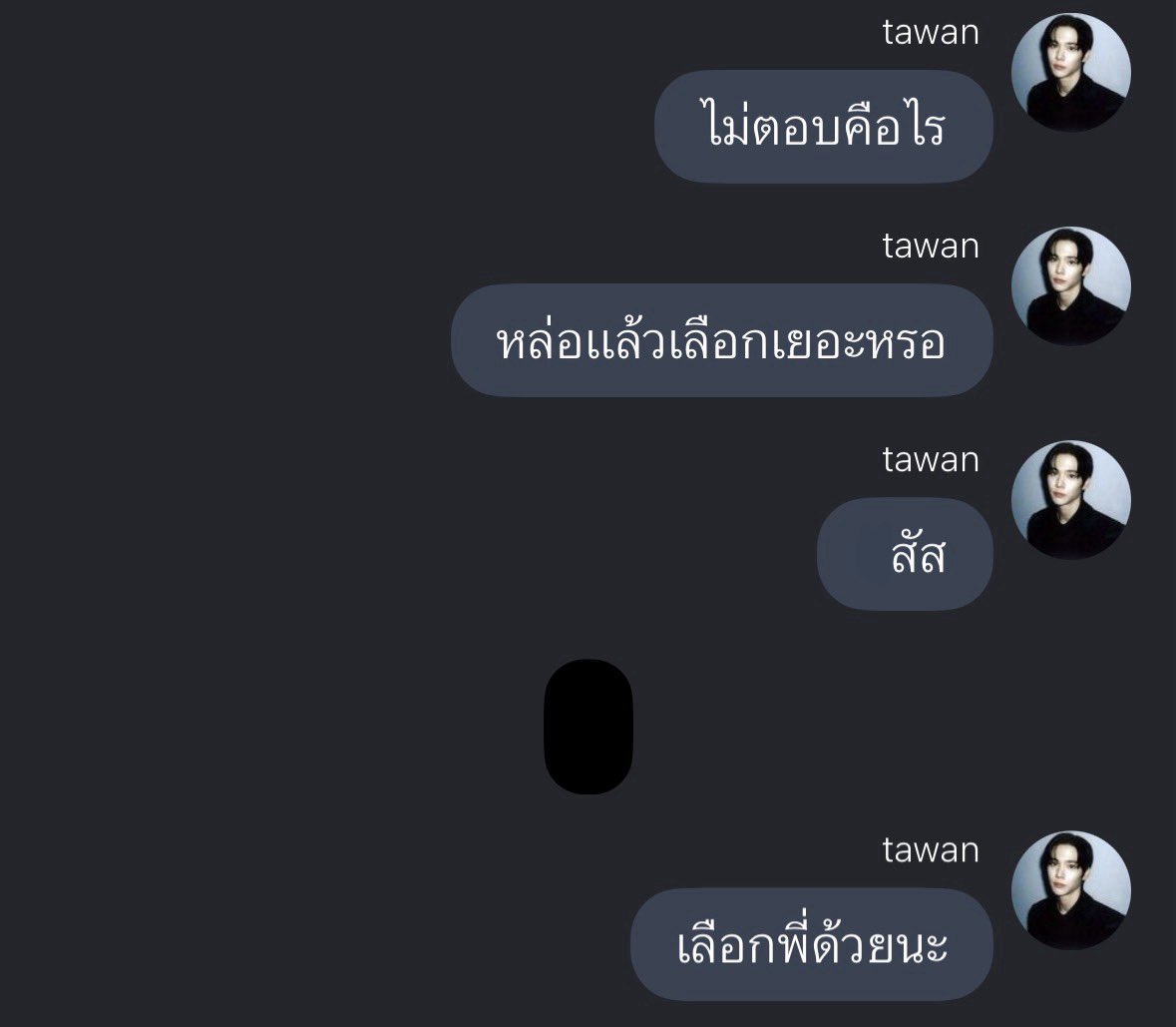 ฉันตอนอีโก้สูง แต่รักเขา