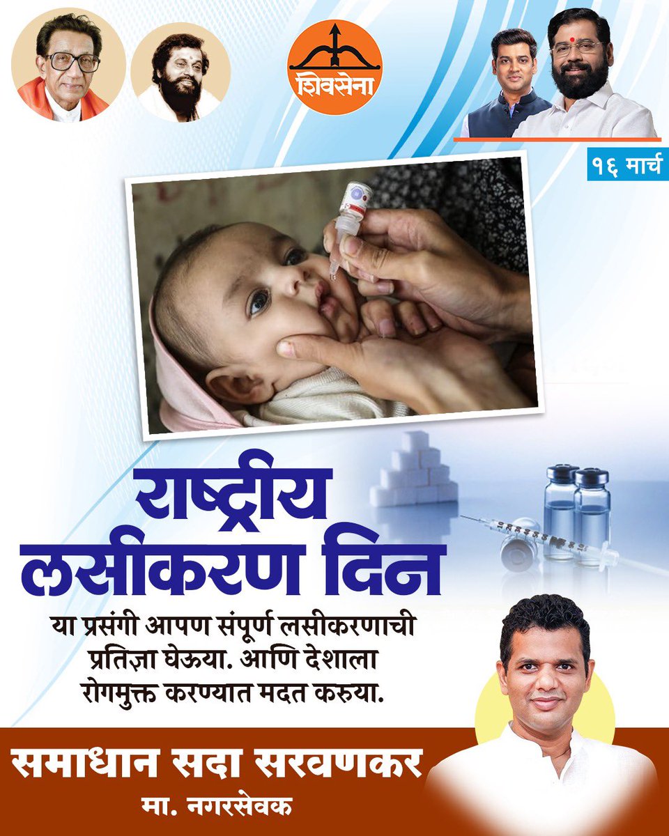 Samadhan Sarvankar tweet media