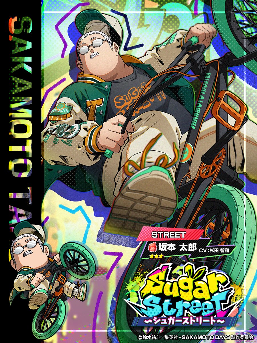 『SAKAMOTO DAYS デンジャラスパズル』(サカパズ) 公式 tweet media