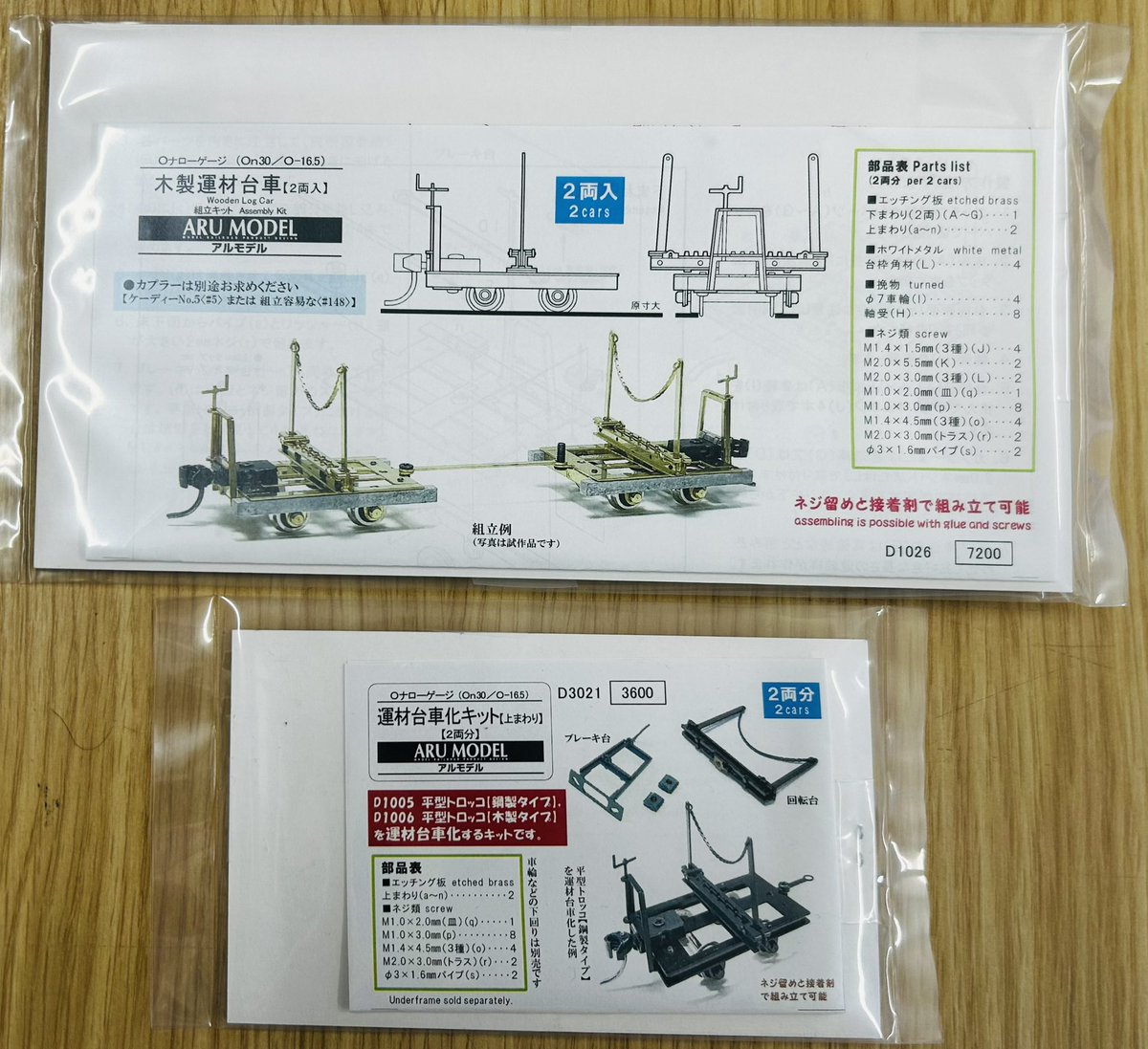 ARUMODEL【アルモデル公式】 tweet media