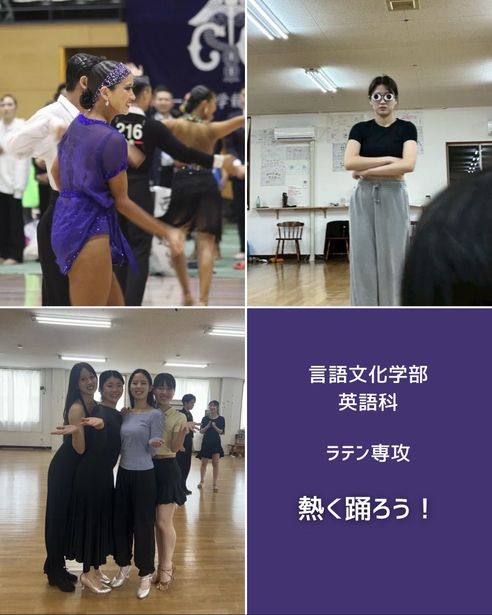 【新4年生部員紹介】
●なお
おめめぱちぱち👀脚長スタイル抜群お姉さん💋
その大人っぽさと包容力の高さで後輩を魅了する一方、リーダーを尻に敷く強かさも持ち合わせる💪🏻
・入部のきっかけ
外新歓で先輩のデモを見たから
・高校時代の部活
バドミントン部
・好きな種目
ルンバ
