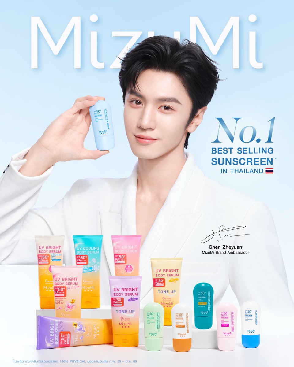 💙 Chen Zheyuan Brand Ambassador คนใหม่ล่าสุดของ MizuMi 🩵
กับไลน์กันแดดที่ครบทั้งกันแดดหน้าและกันแดดตัว ☀️
ตัวช่วยสำคัญในการดูแลผิวในทุกวัน
ตอบโจทย์ทุกไลฟ์สไตล์

เพื่อให้การดูแลผิวและการปกป้องผิวจากแสงแดด ☀️
เป็นเรื่องง่ายและมั่นใจได้ในทุกวัน 🫶🏻

มาดูแลผิวไปกับ Chen Zheyuan และ