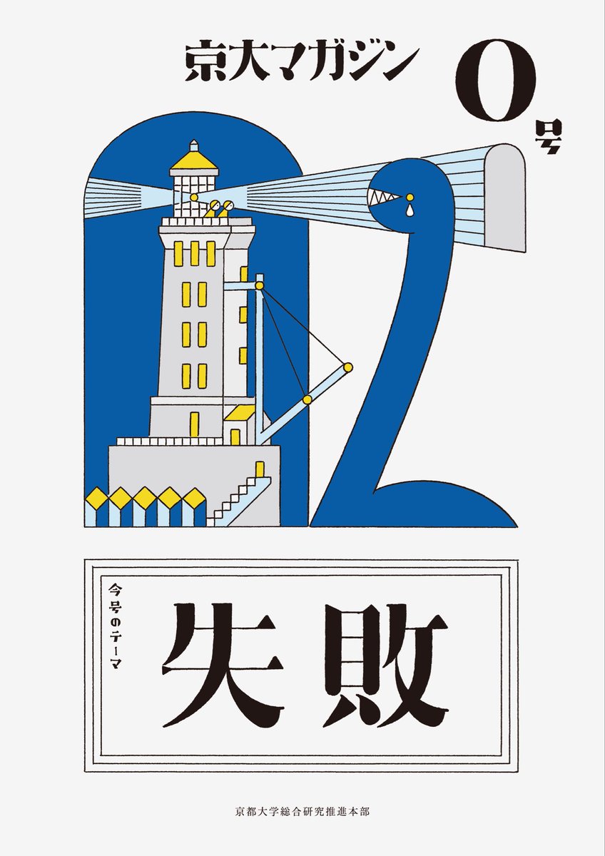 Skyjet // 성상민 tweet media