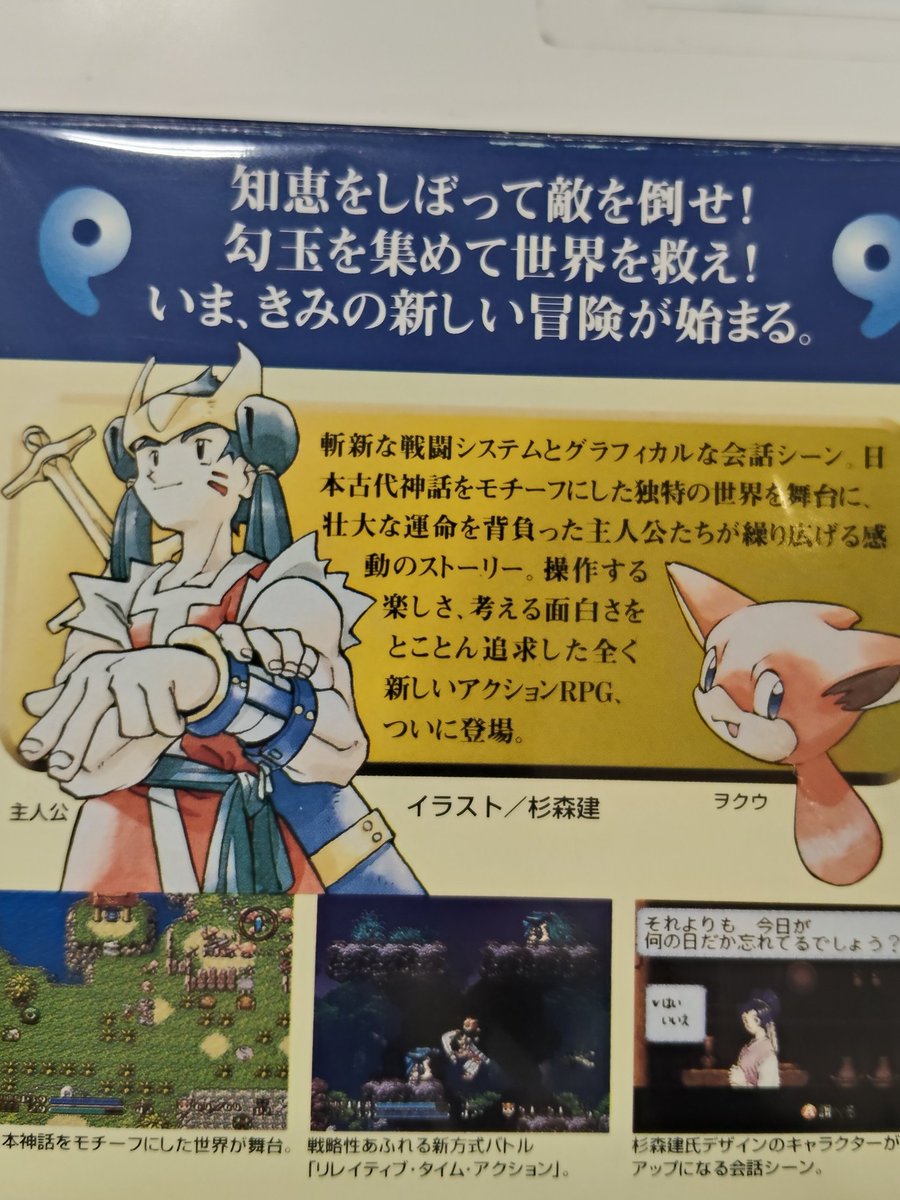 スーパーファミコンソフト 「「BUSHI 青龍伝 ～二人の勇者～」」 お