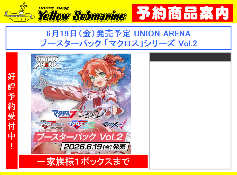 マクロス ユニアリ 1BOX Amazon.co.jp: バンダイ(BANDAI) UNION ARENA ブースターパック