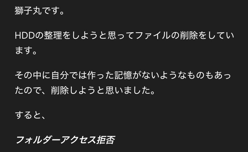 トラブルシューティングしてたらPCに疎い獅子丸出てきてうれしい
錠之介、俺もあのシステムにやられたよ