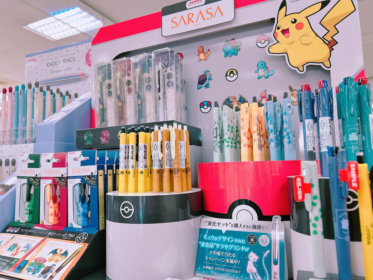 ✏ｵｽｽﾒ情報✏ ▾▿▾▿▾▿▾ 商品名：#SARASA #ポケモン エディション