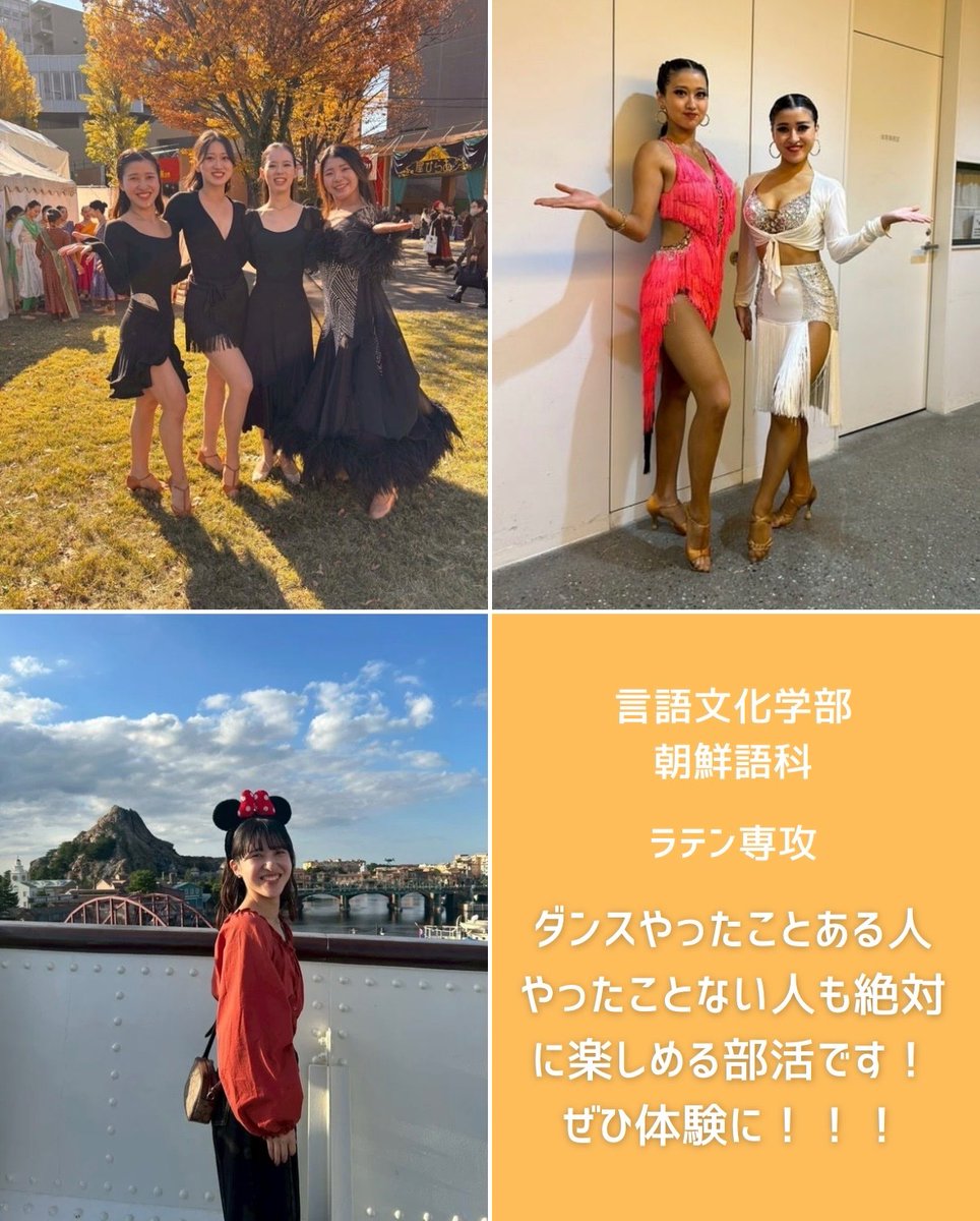 【新4年生部員紹介】
●ゆづき
細身な体についた美しい筋肉に思わず見とれる😻クールで怖そうに見えるけど実は優しい➕笑顔もかわいらしくてギャップ萌え💖
・入部のきっかけ
インスタを見て楽しそうだったから
・高校時代の部活
新体操部
・好きな種目
チャチャ！ルンバ！ワルツ！