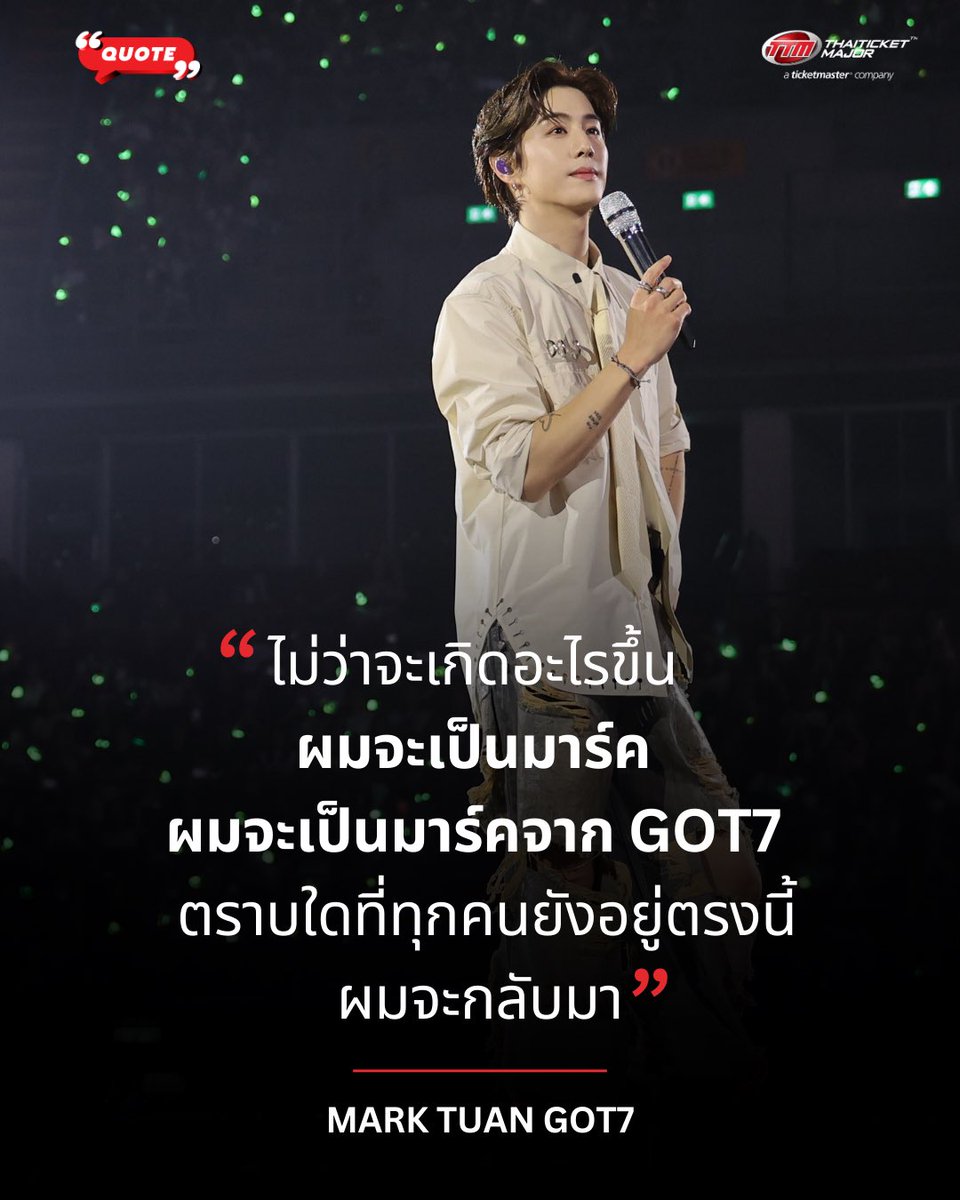 Worldwide Mark Tuan tweet media