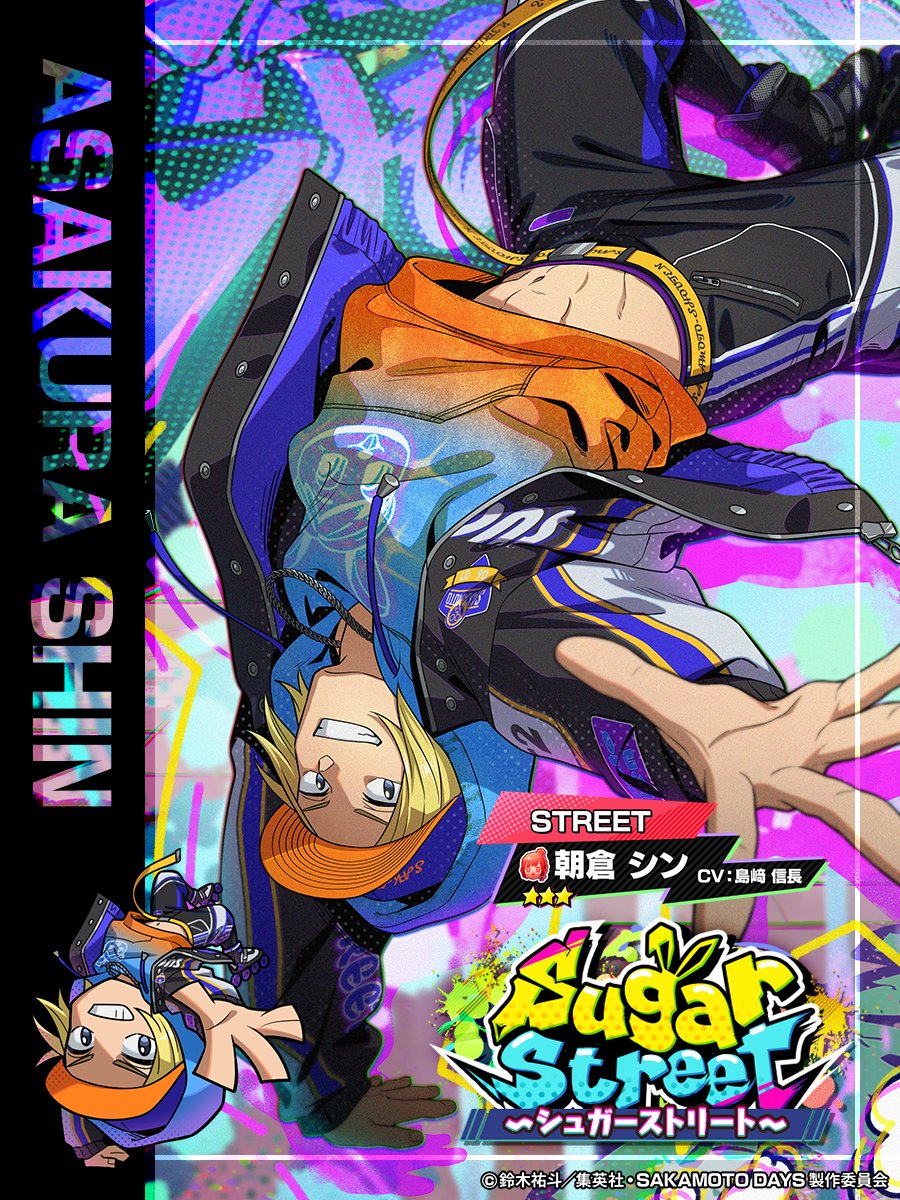 『SAKAMOTO DAYS デンジャラスパズル』(サカパズ) 公式 tweet media