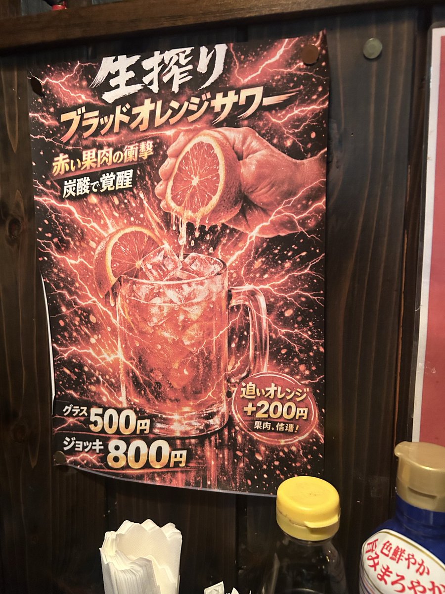 mraloha0611's tweet photo. きさらぎ駅にありそうな居酒屋のポップ見つけたw
色んな所がなんか違うw https://t.co/fcPheOWfzN
