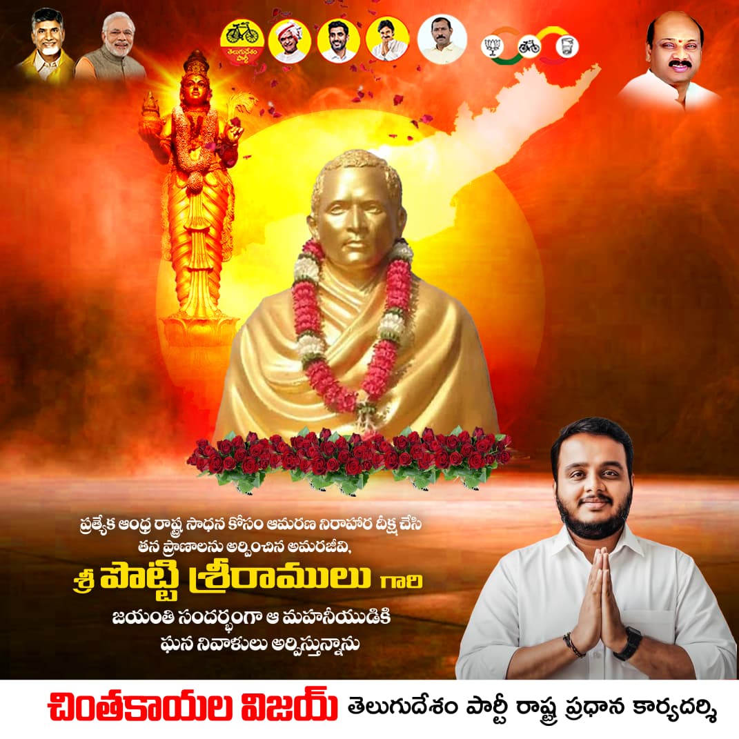 Vijay chintakayala tweet media