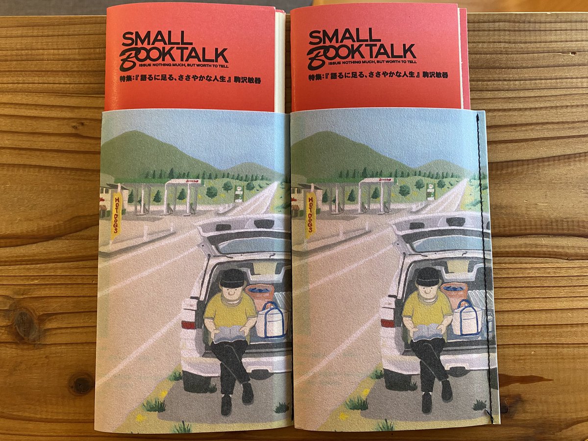 ほんの入り口 tweet media