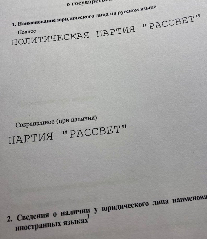 ПАРТИЯ «РАССВЕТ» @ tweet media