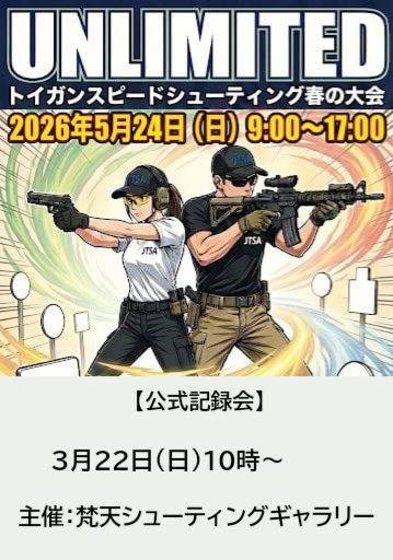 梵天Shooting Gallery tweet media