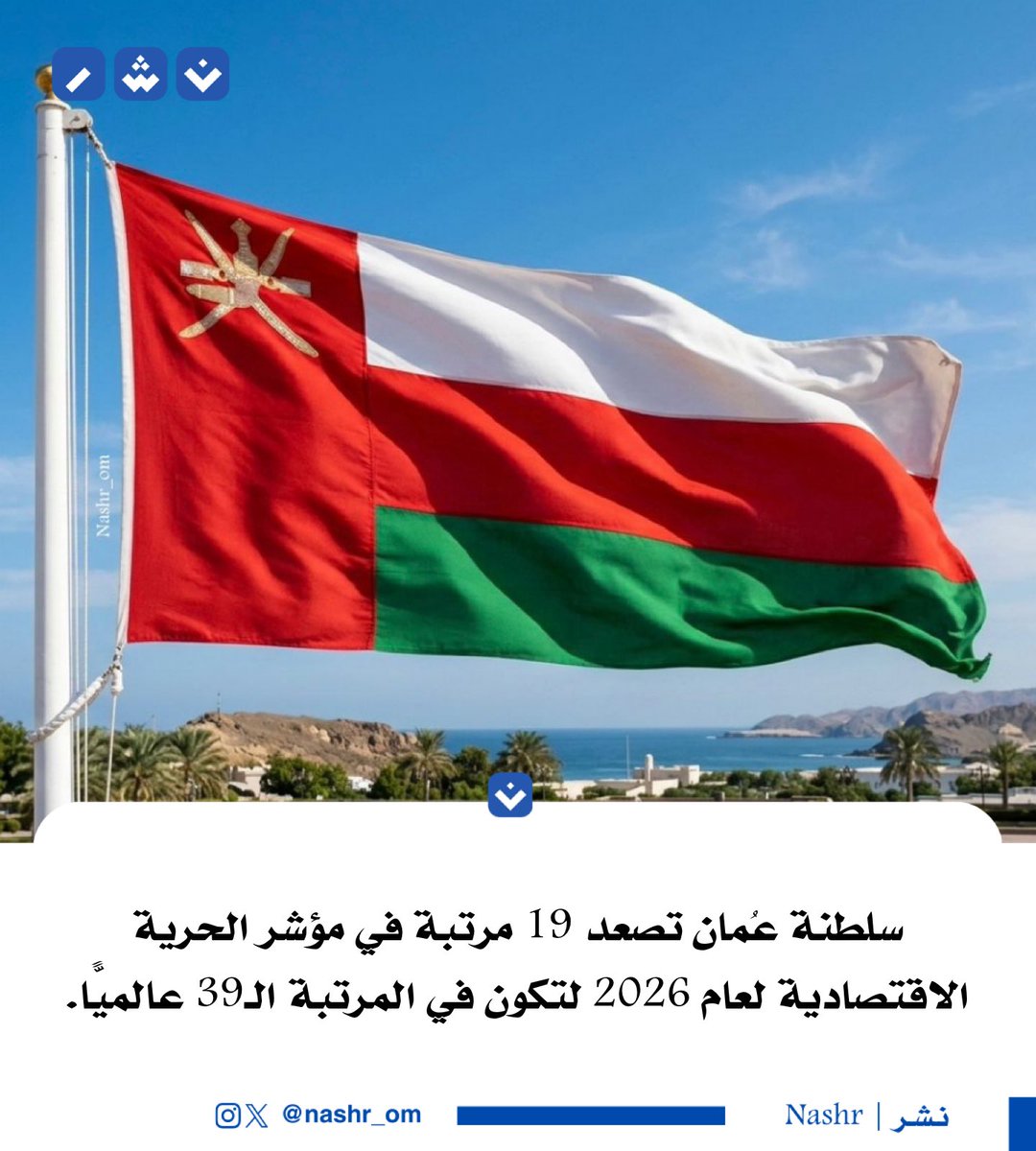 نـشـر | Nashr tweet media