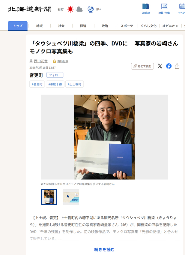 岩崎 量示／Ryoji Iwasaki tweet media