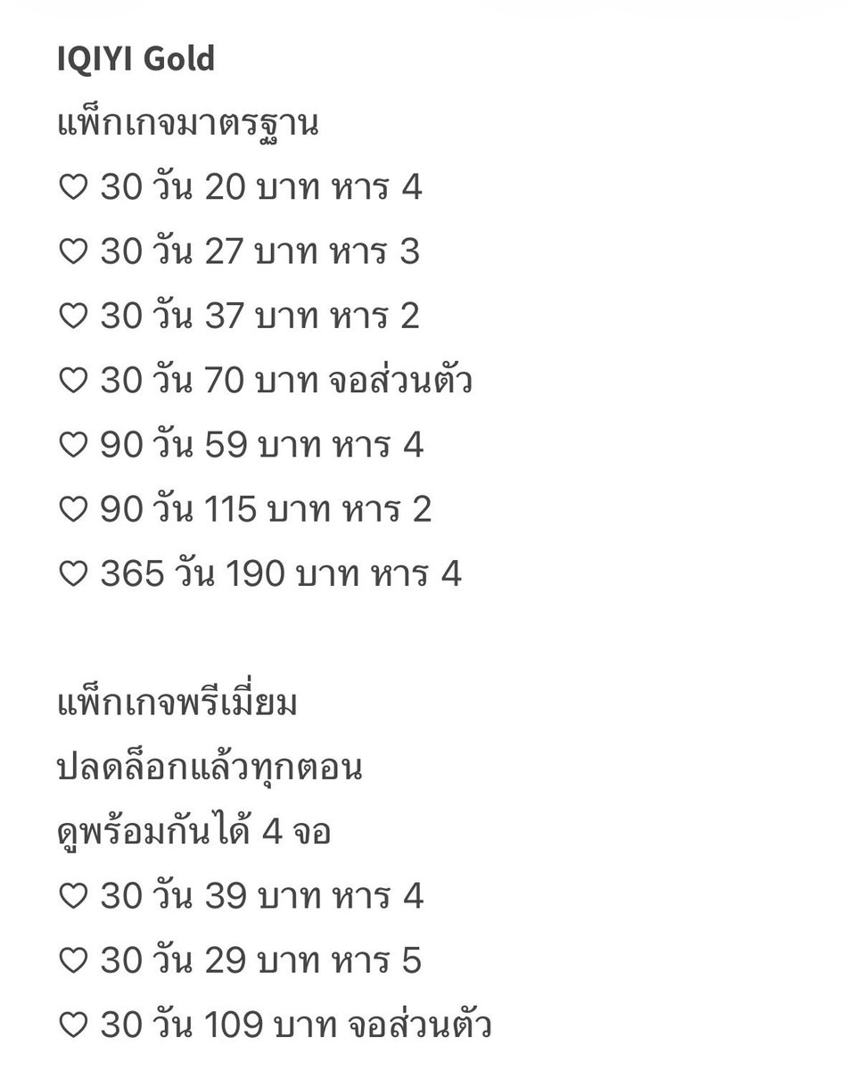 (open) Luminice Plus tweet media