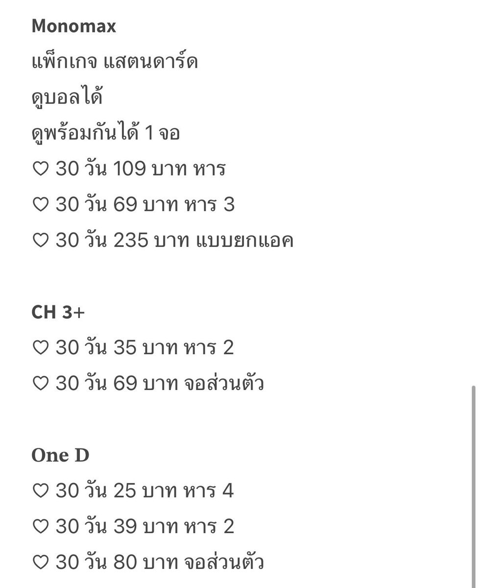 (open) Luminice Plus tweet media