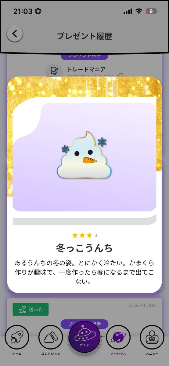 sonidos_dog's tweet photo. #ガチコレ買取　#トレマニ https://t.co/vxSTMIhm8q