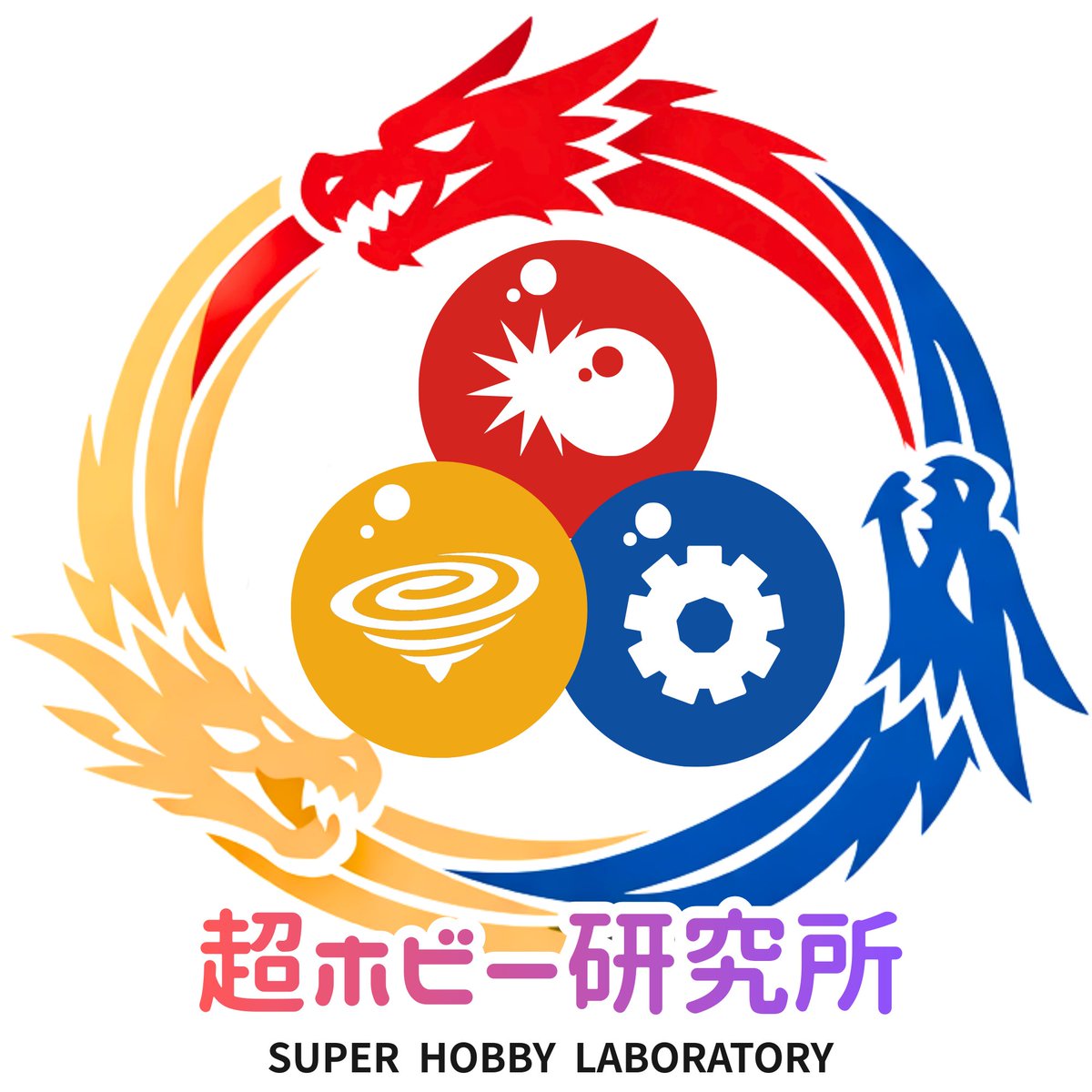 超ホビー研究所 tweet media