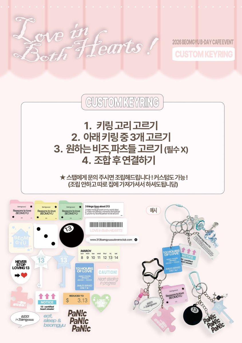 ✨ 𝙇𝙊𝙑𝙀 𝙄𝙉 𝘽𝙊𝙏𝙃 𝙃𝙀𝘼𝙍𝙏𝙎 통신판매ᯓᡣᩚ𐭩

⭐️ bit.ly/LOVEINBOTHHEAR…
📆 ~ 3/23 23:59

🌐 G.O -> DM

+ 오마모리는 추가제작이 불가하여 남은 재고(소량)으로 진행하며 품절 시 마감입니다 !
+ CD도 추가되어있어요 ••

#RT 추첨 두분께 원하시는 상품을 드립니다 !