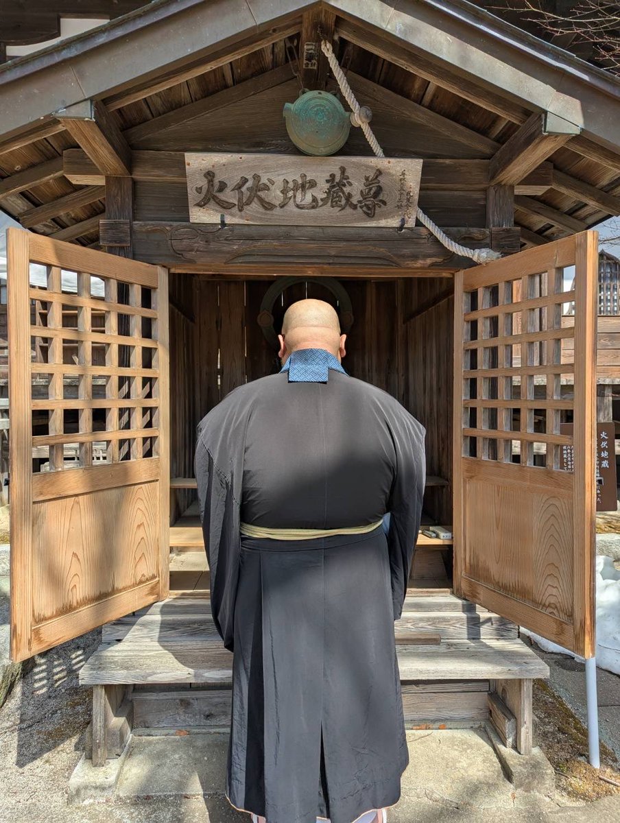 Fugenji_'s tweet photo. こんにちわ。
本日も火伏地蔵様の御法要をさせて頂きました。
ありがとうございました。
また、私ごとですが結婚させて頂き挙式もあげることが出来ました。
まだまだ私も未熟者ですが、しっかりとおつとめさせて頂きますので、
皆様、これからもよろしくお願いいたします。 https://t.co/0GDM6i0vpi