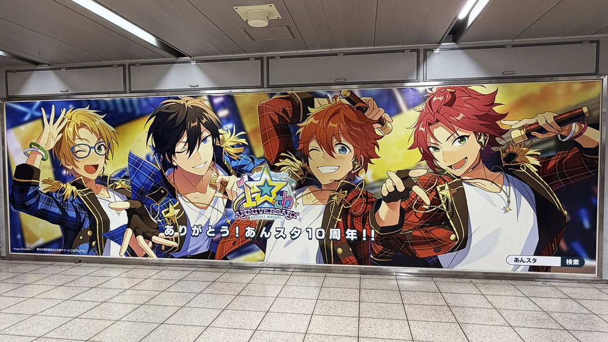 あんスタ10thフェス】 3/19のメイン開催期間に先駆け いくつかの企画は