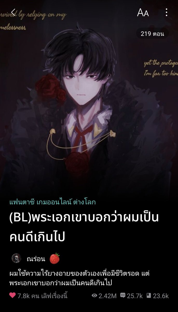 ณร่อน tweet media