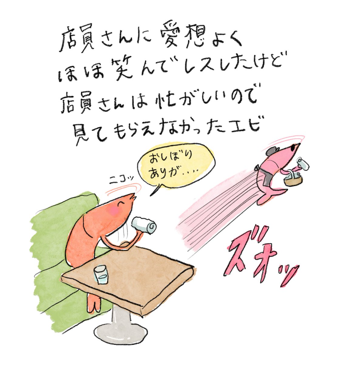 すしず🦐エビちゃん🍤 tweet media